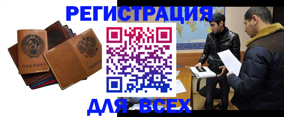 купить прописку в Боровске